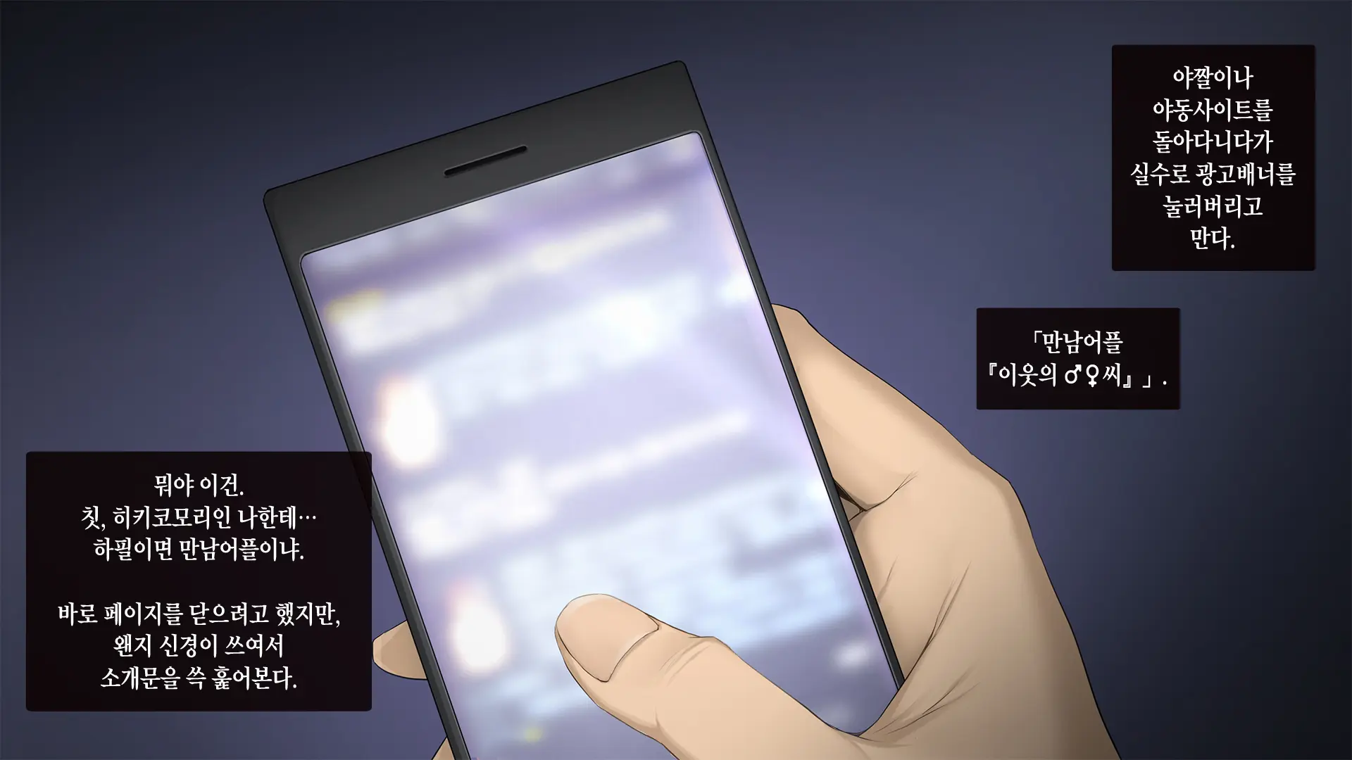 Gokinjo Sugi SeFri ~GPS Deaikei Appli De Kazoku Ya Tannin Ya Osananajimi To Deattara~